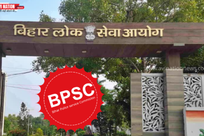 BPSC