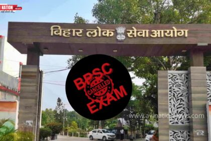 BPSC Exam