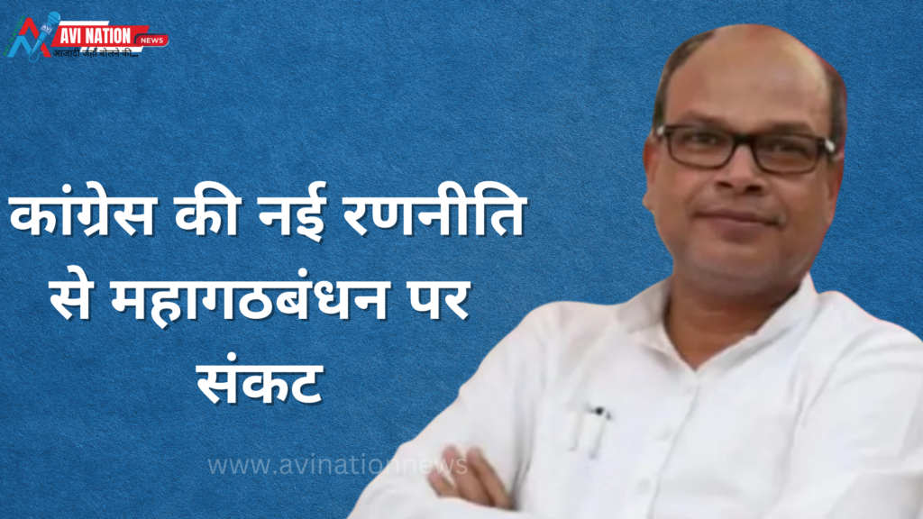 2025 विधानसभा चुनाव से पहले बिहार कांग्रेस में हलचल, महागठबंधन की बढ़ेंगी मुश्किलें 5