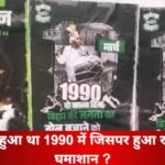 political-uproar-in-patna-over-posters-again