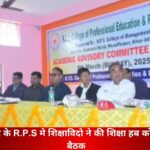 meeting-held-by-r-p-s-college-and-city-educators-to-make-muzaffarpur-an-education-hub