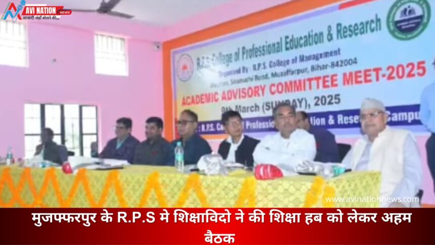 meeting-held-by-r-p-s-college-and-city-educators-to-make-muzaffarpur-an-education-hub