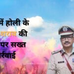 The DGP has issued orders regarding security arrangements