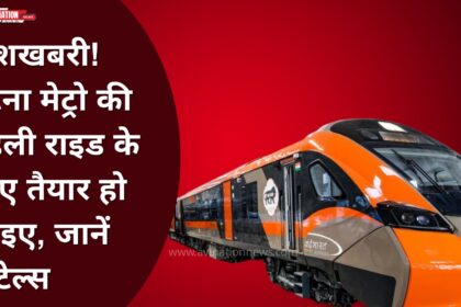 big-news!-get-ready-for-patna-metro’s