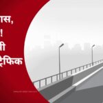 New Bypass on Patna-Dobhi Highway