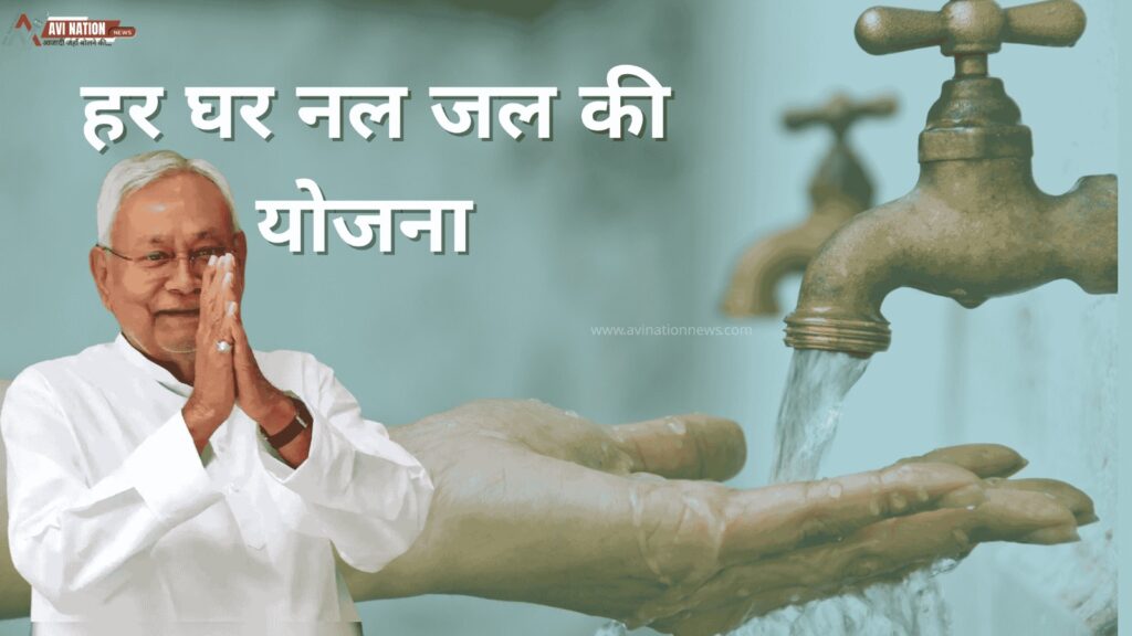 हर घर नल का जल योजना को मिला नया विस्तार, 7166 करोड़ की परियोजनाओं का शिलान्यास 7