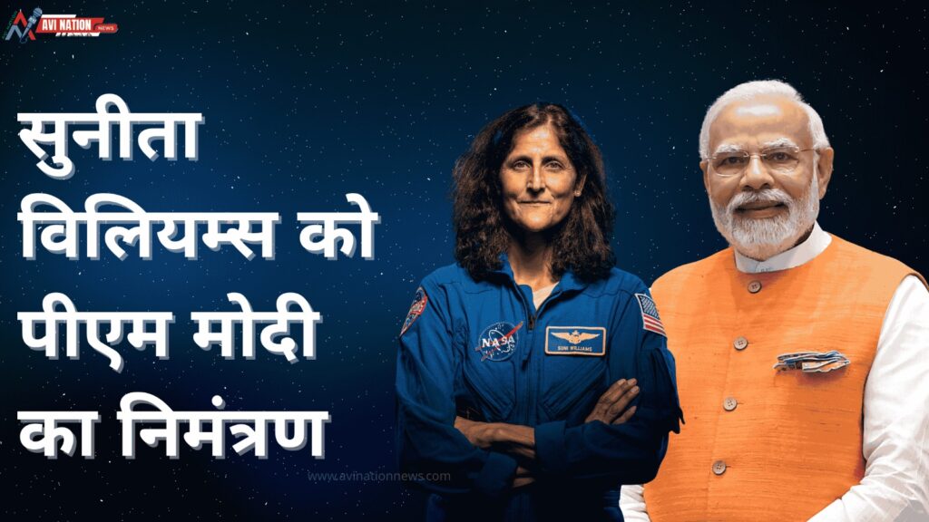 Sunita Williams के नाम PM मोदी का पत्र, "भारत आने का किया निमंत्रण" 5