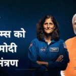 "PM Modi's Letter to Sunita Williams, Invites Her to Visit India"