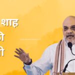 amit-shah's-entry-to-change-political-equations