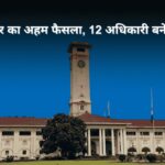 change-in-bihar-administrative-service