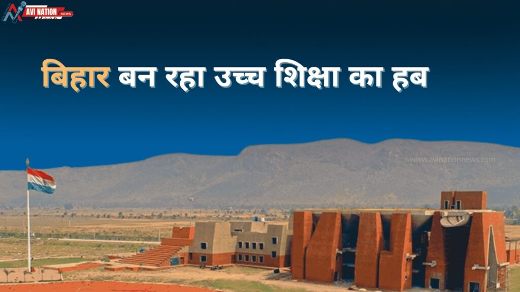 बिहार दिवस 2025: शिक्षा के क्षेत्र में नई क्रांति की ओर ओर बिहार 7