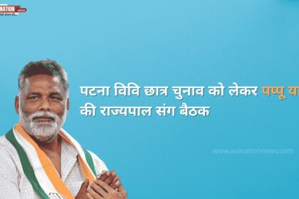 Politics in Bihar: Pappu Yadav Meets Governor