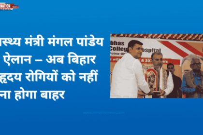 Better Facilities for Heart Patients