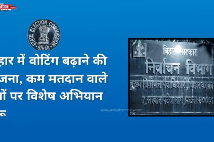 bihar-elections-2025