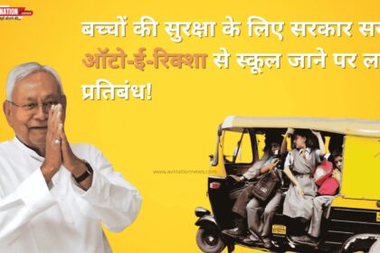 transport-rules-changed-in-bihar
