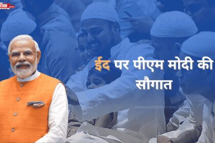 pm-modi's-eid-gift-sparks-political-row-in-bihar