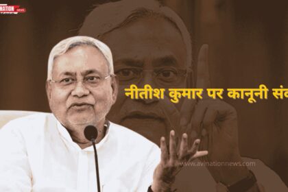 legal-trouble-for-nitish-kumar-if-found-guilty