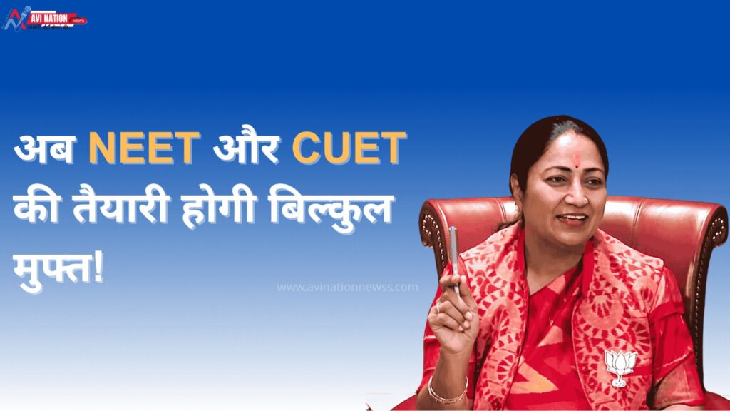 दिल्ली सरकार का बड़ा तोहफा: 1 लाख से ज्यादा छात्रों को NEET और CUET की फ्री कोचिंग! 5