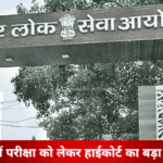 High Court Reserves Its Decision