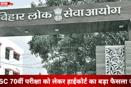 High Court Reserves Its Decision