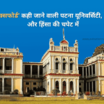 Patna University, once called the 'Oxford of the East,' now under the shadow of politics and violence.
