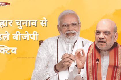 BJP active ahead of Bihar elections