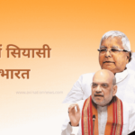 political-battle-in-bihar-2
