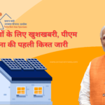Good news for the people of Bihar