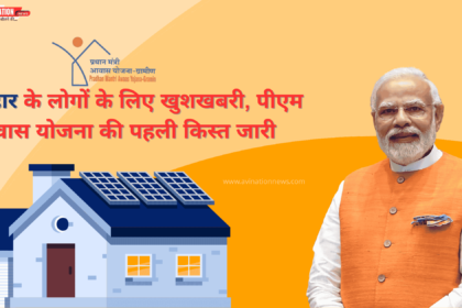 Good news for the people of Bihar