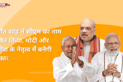 Amit Shah announced the name of the CM