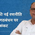 turmoil-in-bihar-congress-ahead-of-2025