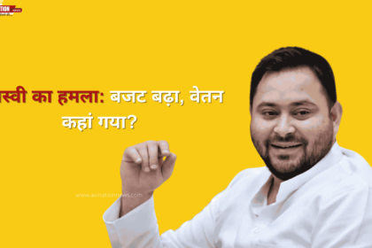 Tejashwi questions the budget increase