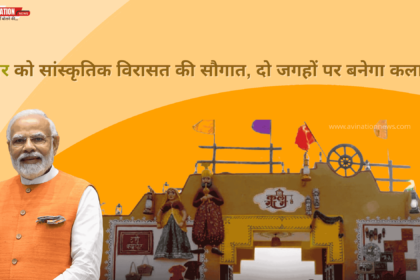 kalagram-to-provide-a-new-platform-for-bihar