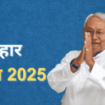 Bihar Diwas 2025: Special Theme-Based Plays to Be Staged at Gandhi Maidan, Significant Participation of Specially-Abled Children