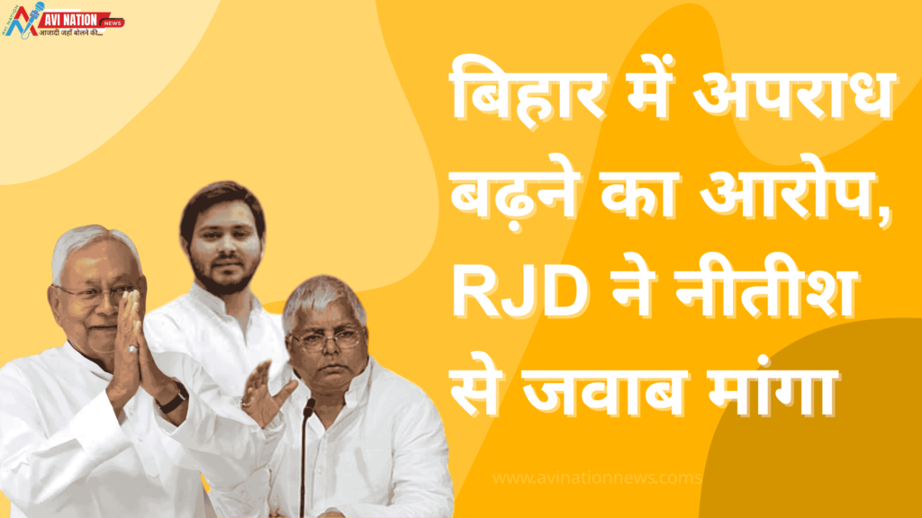 "RJD का आरोप:नीतीश के शासन में अपराध के मामलों में भारी बढ़ोतरी" 7