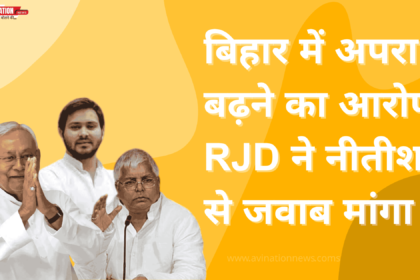 RJD ने नीतीश से जवाब मांगा