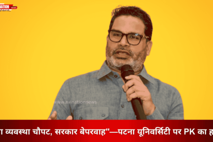 Prashant Kishor's Big Allegation
