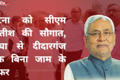 दीदारगंज