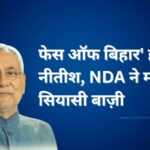 बिहार