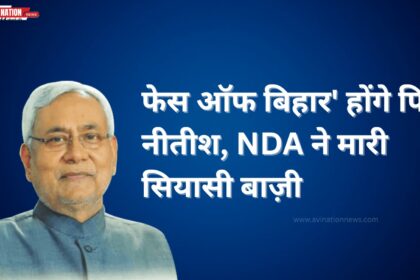 बिहार