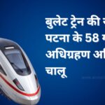 ट्रेन