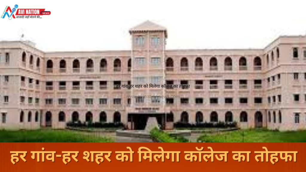 अब शिक्षा आपके द्वार: बिहार के हर कोने में खुलेगा डिग्री कॉलेज 7
