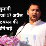 महागठबंधन