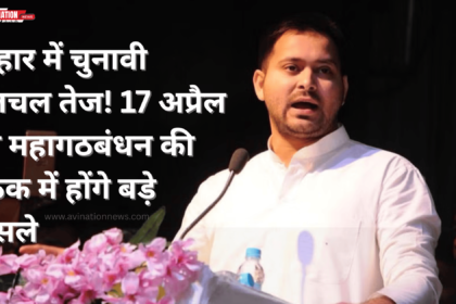 महागठबंधन