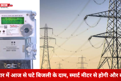 Electricity Becomes Cheaper in Bihar