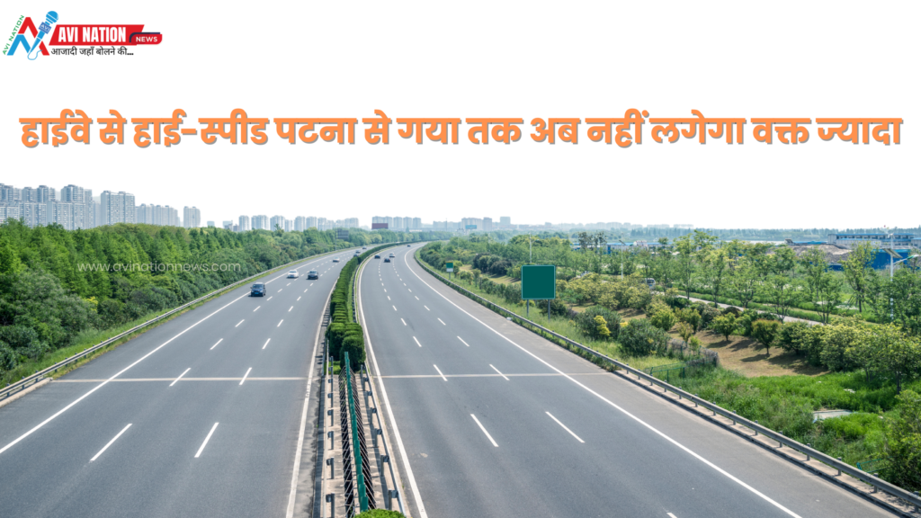 Dobhi Patna Highway:पटना से जहानाबाद-गया का सफर अब आसान, 127 KM की आसान सिर्फ 90 मिनट में 5