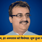 नियुक्ति