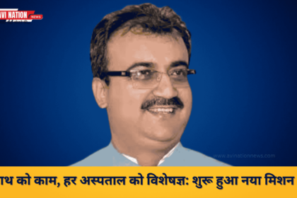 नियुक्ति