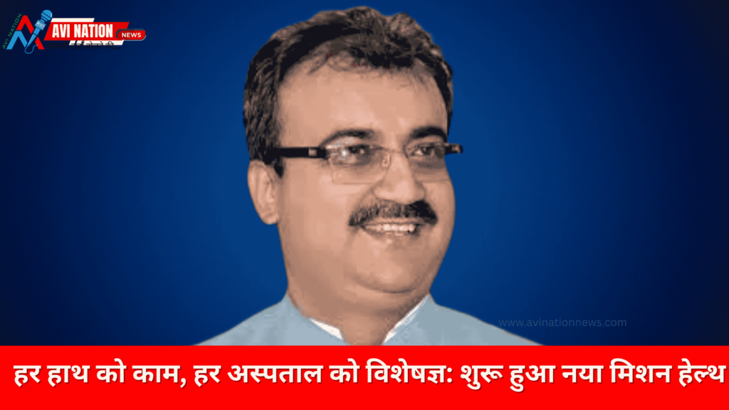 हेल्थ सेक्टर में बंपर भर्ती: 3 महीने में 41 हजार पदों पर होगी नियुक्ति 7
