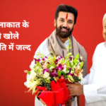 राजनीति